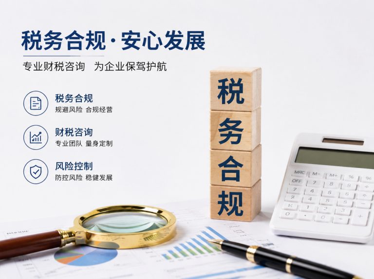 新城区贸易企业四流合一整改